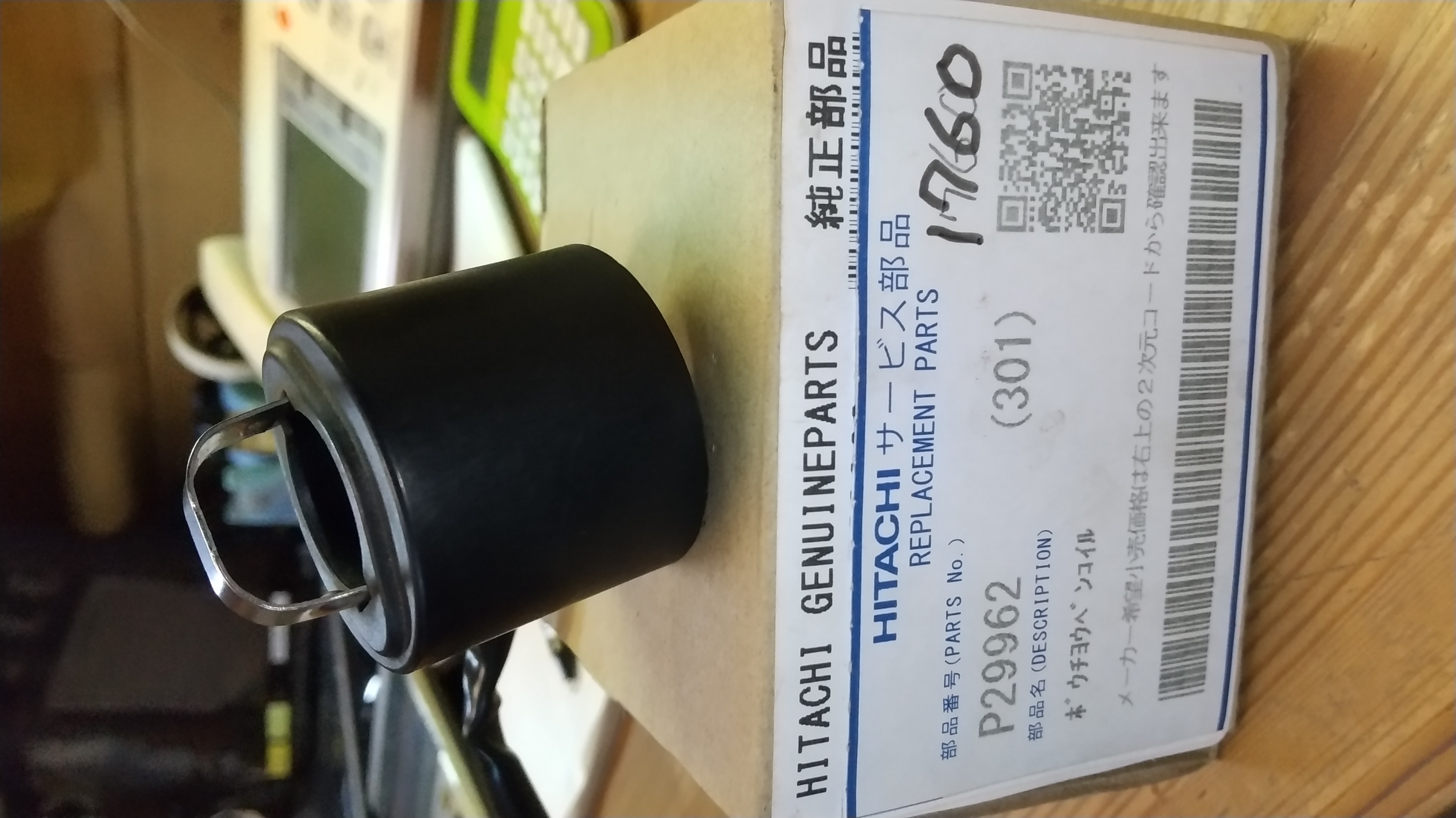 交換部品(膨張弁コイル)の画像