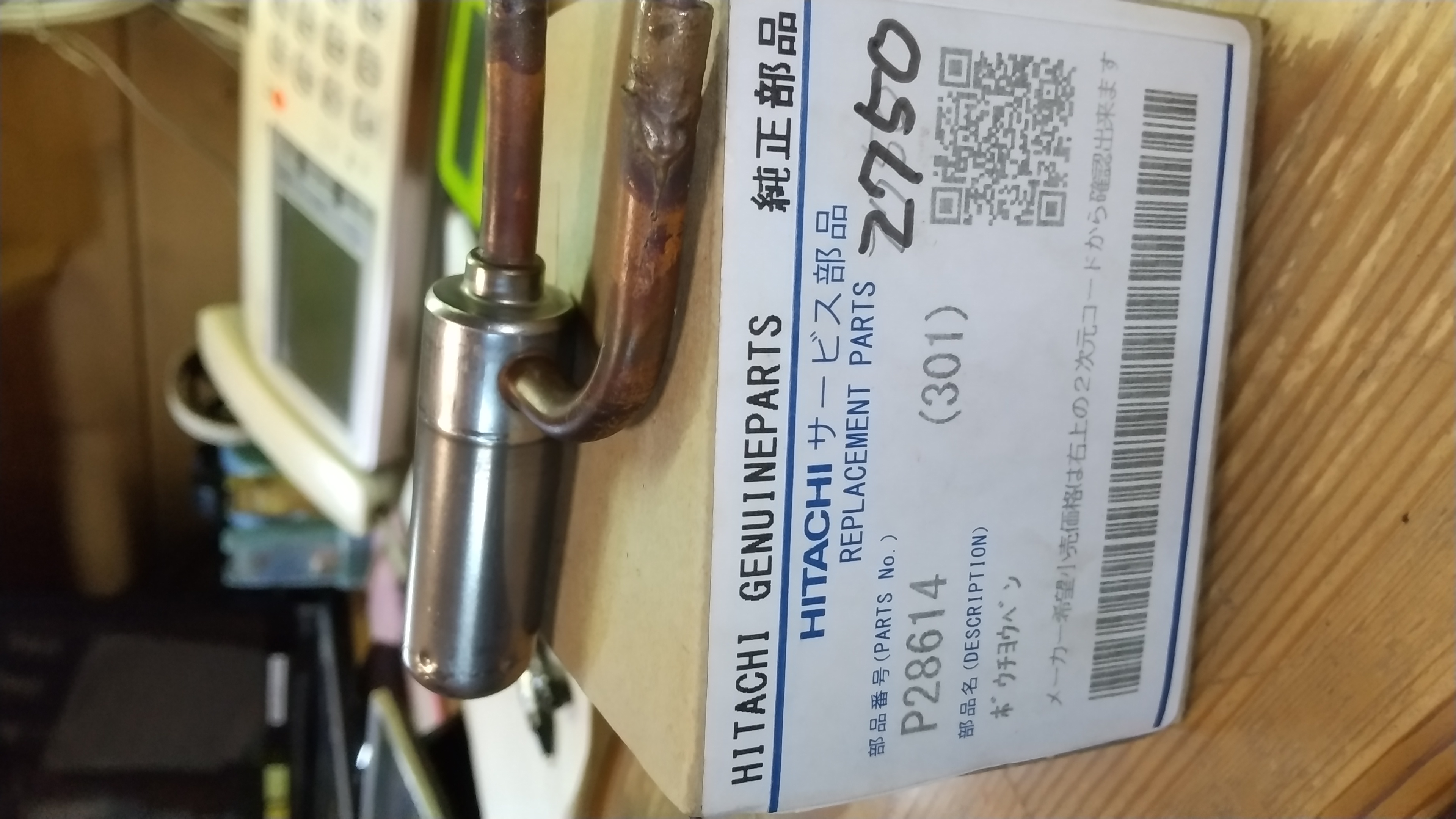 交換部品(膨張弁本体)の画像